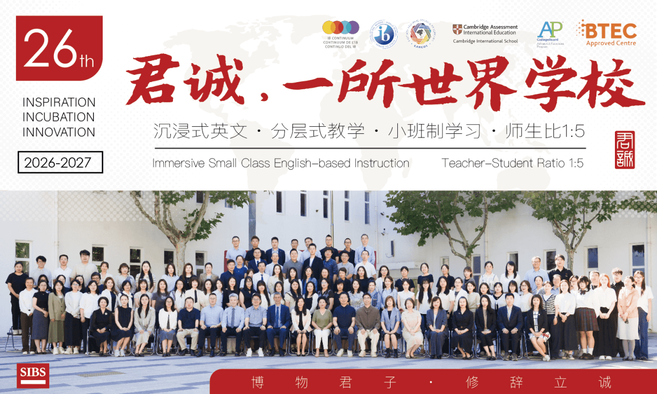 张爱君校长26年来始终坚守教育教学管理一线，在校持续为干部（图 2）