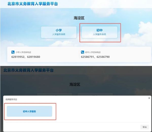 系统登入流程