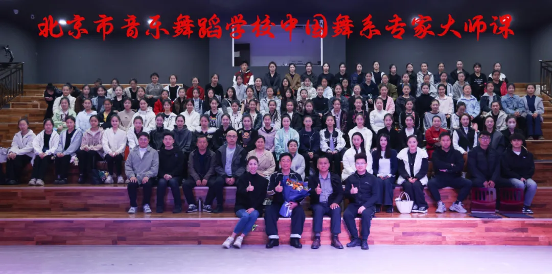 学校将始终坚持以学生为中心,聚焦舞蹈人才培养核心任务