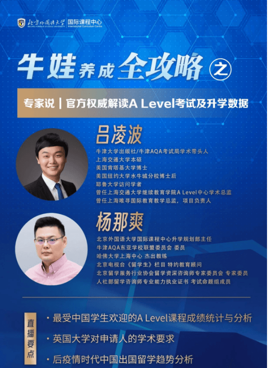 A Level课程升学范围真的广吗?