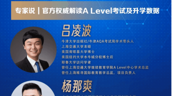 A Level大考进行时,我们想给还在纠结国际课程的您一点建议Live-Streaming