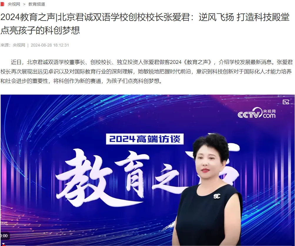 在这个充满希望与活力的新学年,君诚国际双语学校正站在一个崭新的起(图 2)