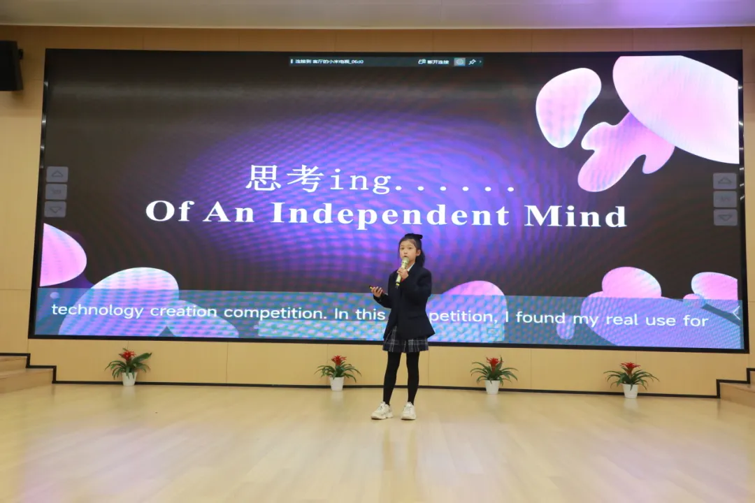 体验创新,科技助我快乐成长