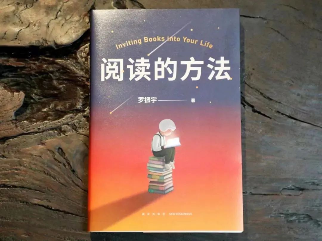 熙诚校长推荐书目