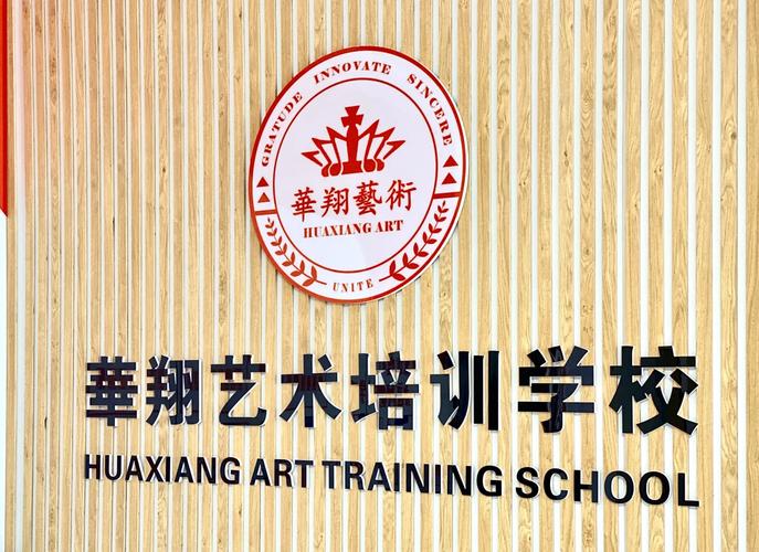 华翔国际舞蹈学校怎么样?2026课程学费+校园趣事全攻略