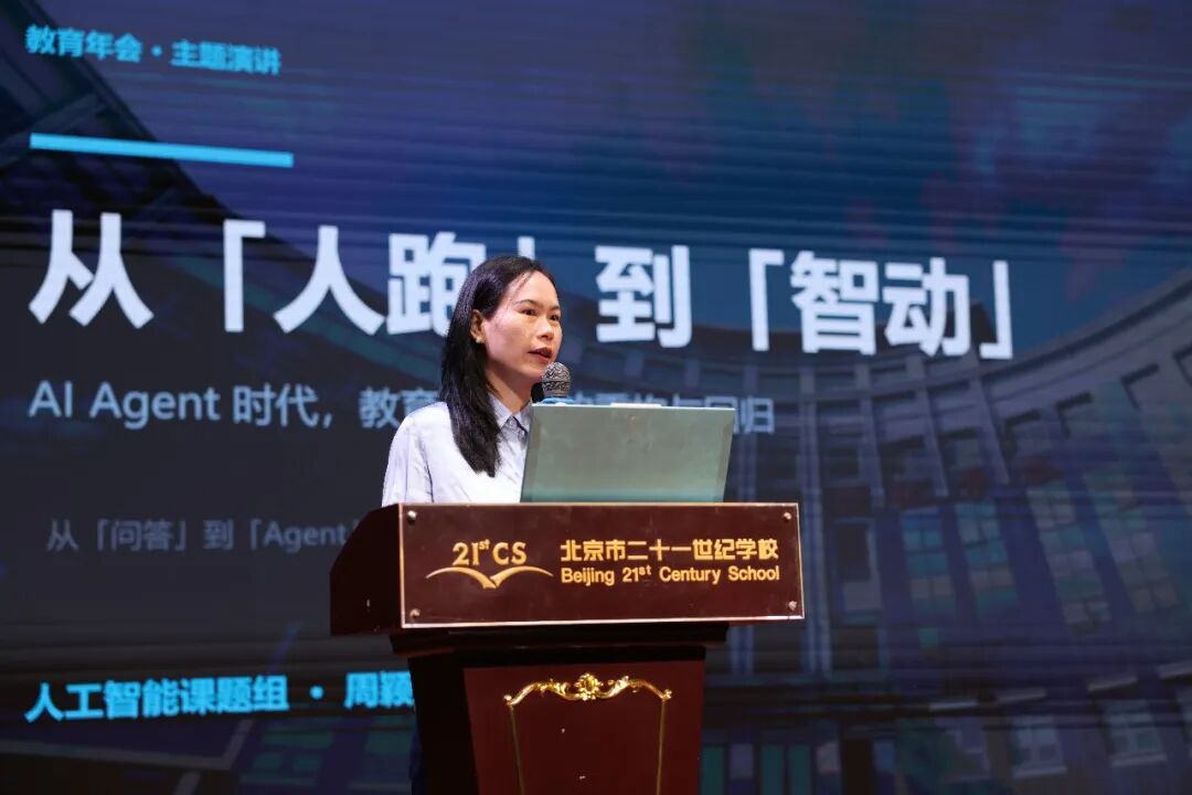 芦军老师带来超有活力的学生活动实践分享。