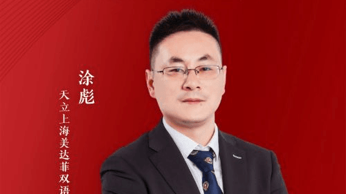 2025中央新影中学生年度教育盛典人物展播:涂彪校长