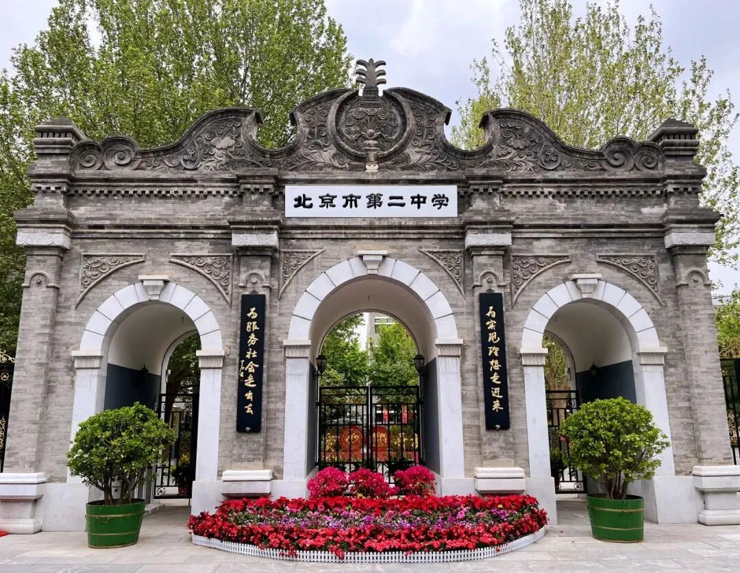 北京市第二中学国际部最新师资配置是如何配置的?