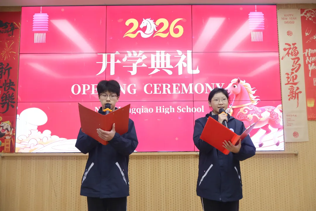 随后，新虹桥学校教导处刘秋玲主任为学子送上新学期寄语