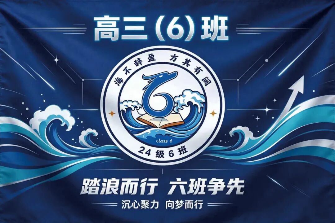 班旗以暖调珊瑚红为底色,炽热鲜亮