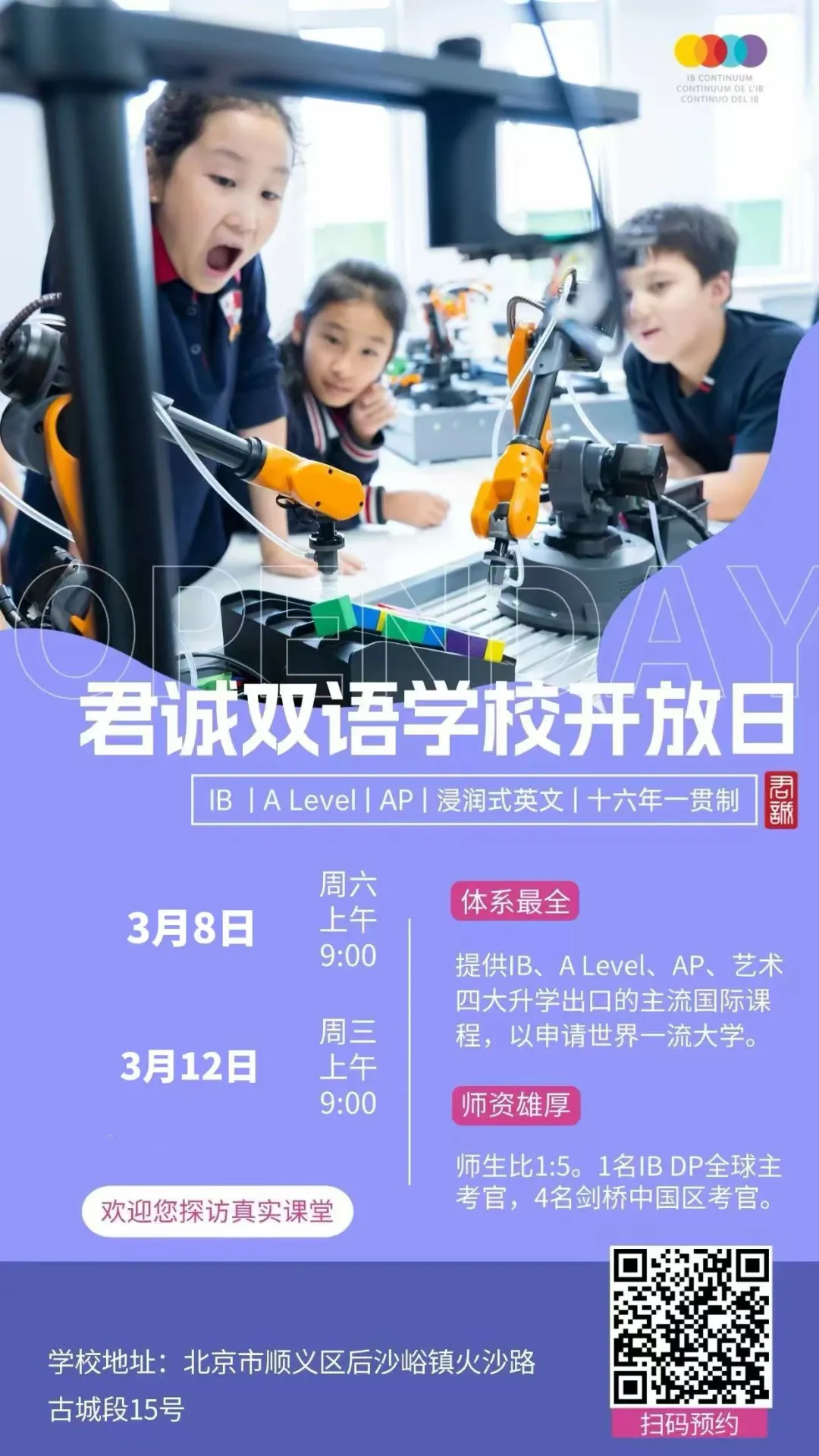 作为一所始终致力于技术革新和科技赋能的学校