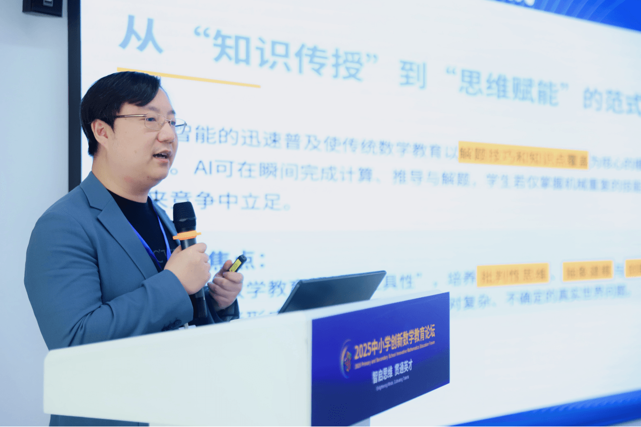 在 数学文化浸润与学生学习动力激发 圆桌论坛中