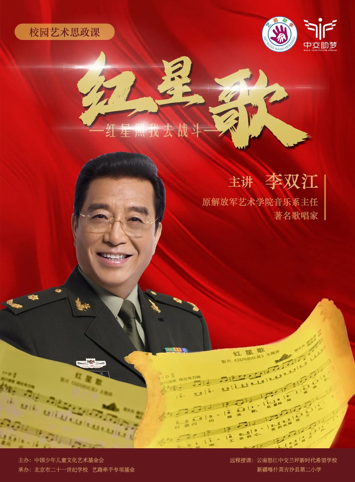 李双江老师,在艺术界中标志着一个时代。