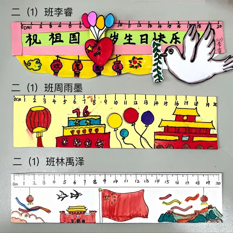 瞧,孩子们亲手制作的国庆主题厘米尺,每一厘米都藏着对祖国的热爱。(图 6)