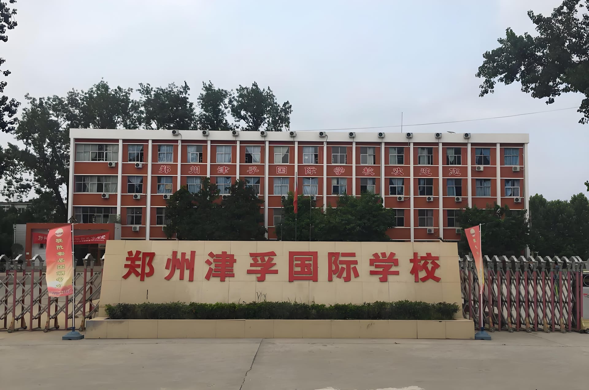 快来瞧!郑州津浮国际学校大揭秘,满满惊喜等你发现