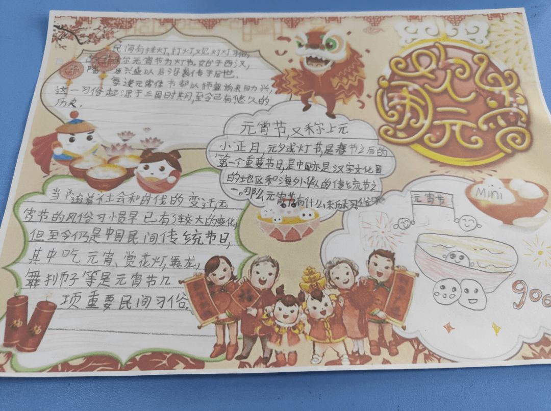 二年级的小朋友开始我们的元宵节之旅吧!
