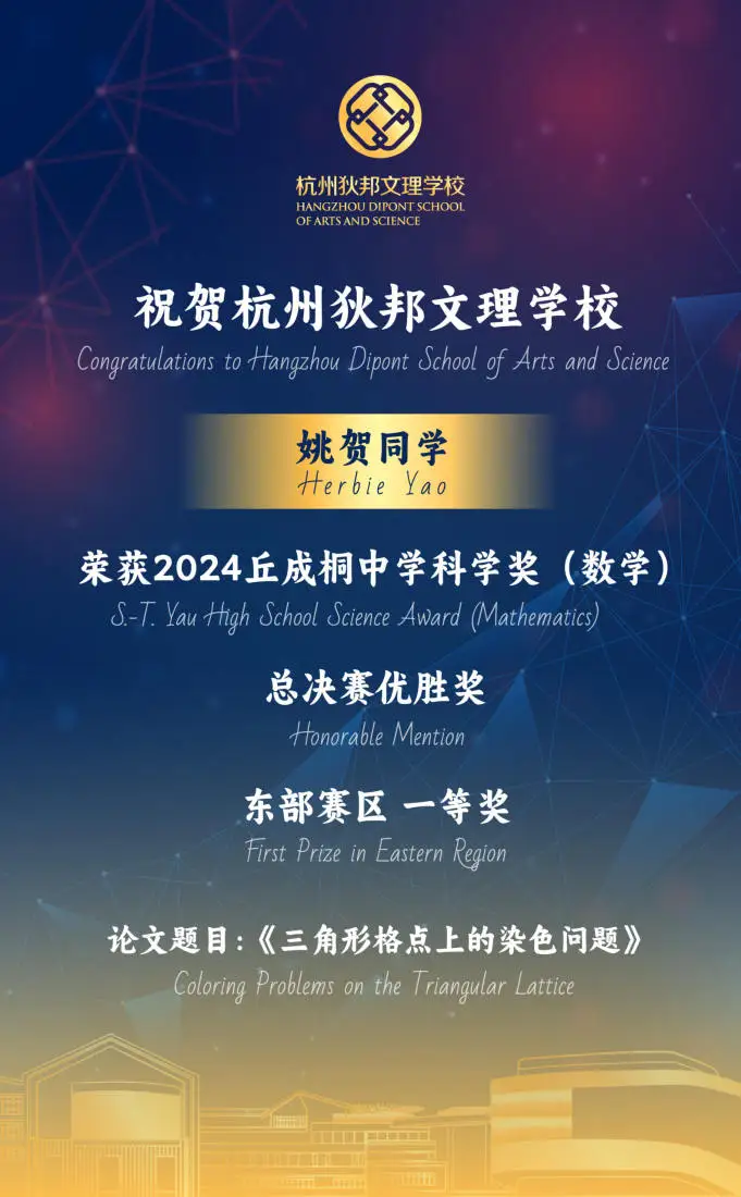 2024 丘成桐中学科学奖总决赛已于 12 月 8 日在清华大学