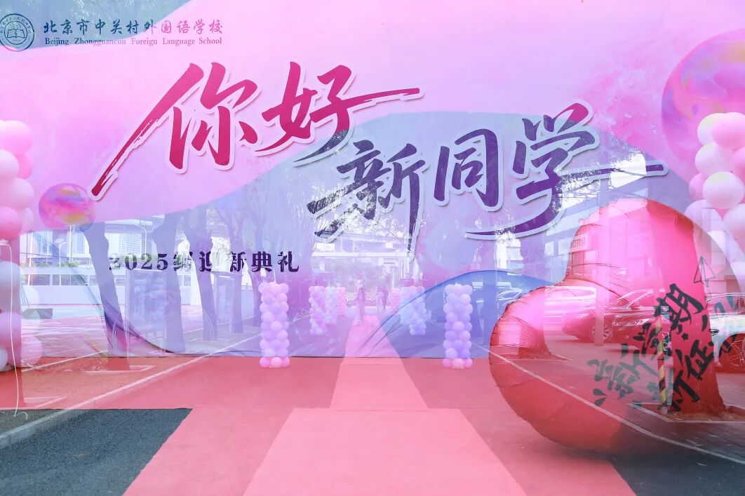 初秋的微风吹拂校园,阳光为每一个角落染上温暖的色泽。