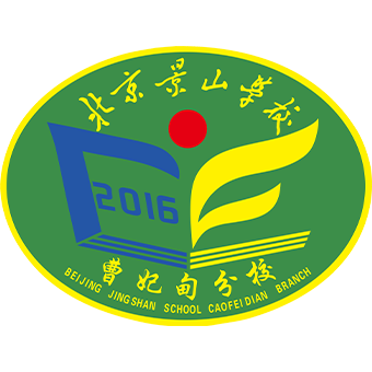 景山学校国际部