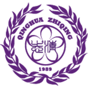 北京清华志清中学