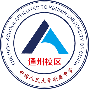 人大附通州国际部