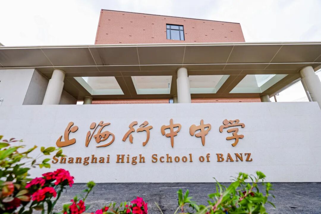 上海英澳美行中国际 环境照片 1