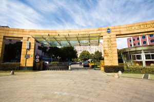 学校大门