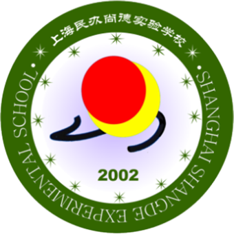 上海尚德实验学校