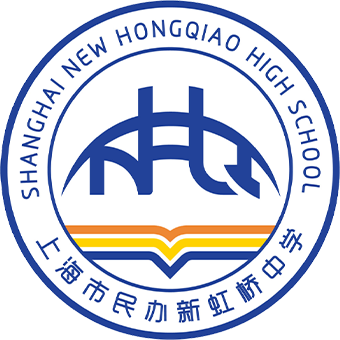 上海市民办新虹桥中学