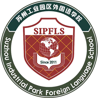 苏州工业园区外国语学校 校徽