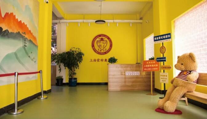 上海蒙特奥利弗学校 环境照片 3