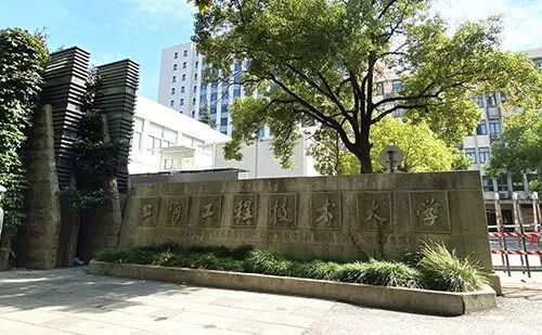 上海工程技术大学多语种高中 环境照片 2
