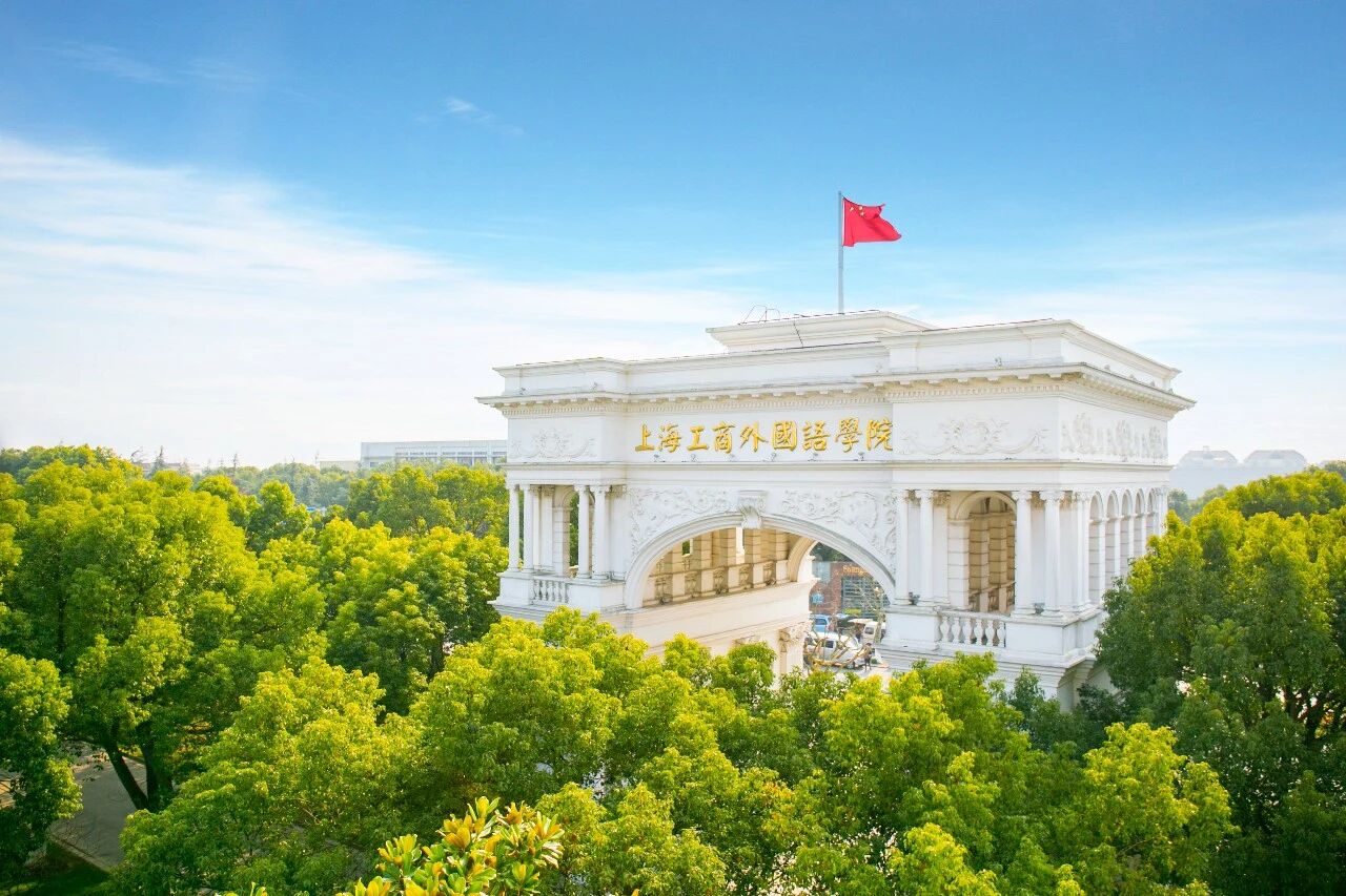 上海工商外国语职业学院国际学院 环境照片 1