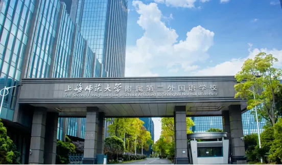 上海浦东新区民办东鼎外国语学校 环境照片 5