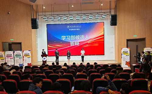 多功能报告厅