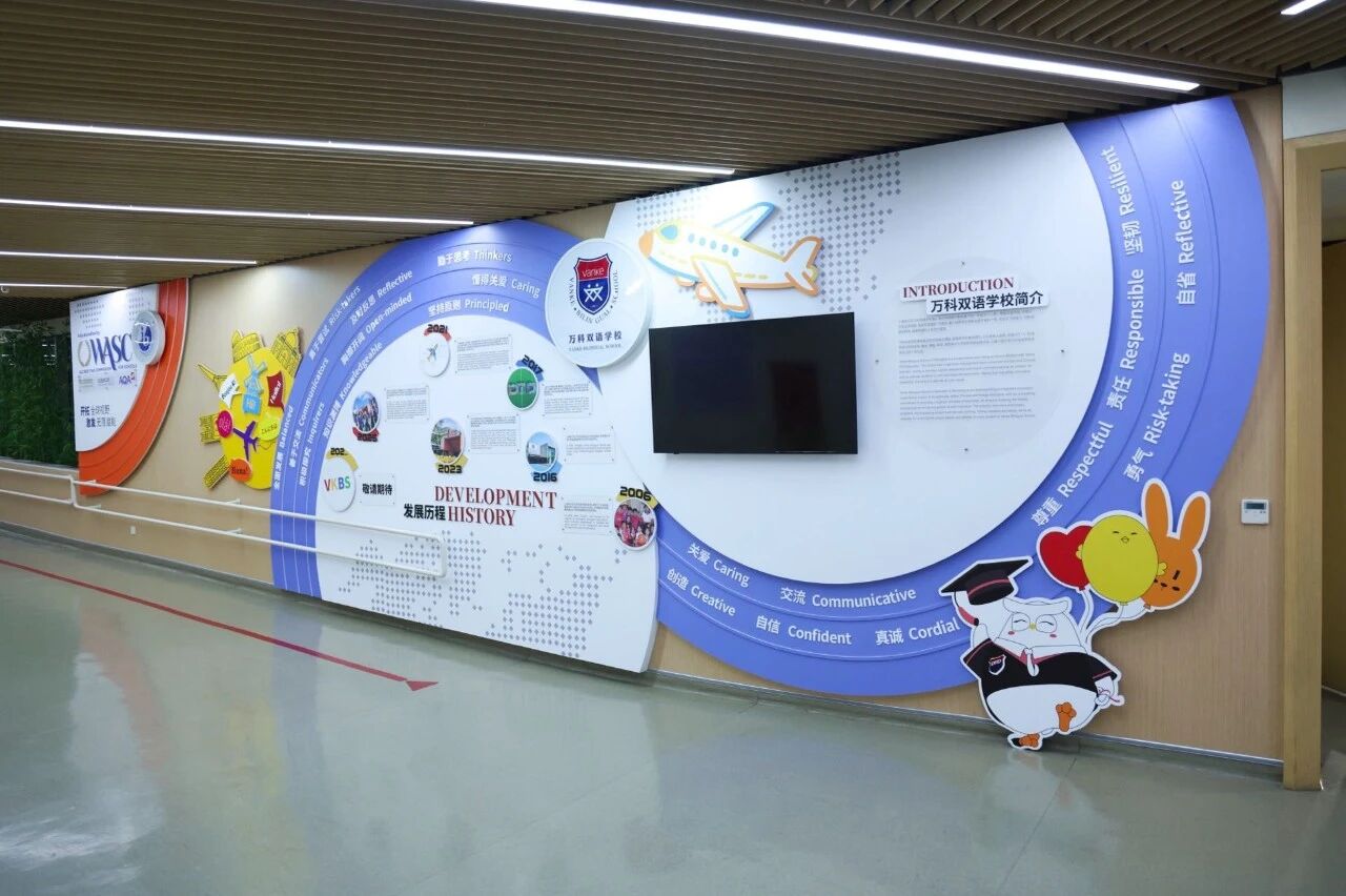 上海闵行区万科双语学校 环境照片 11