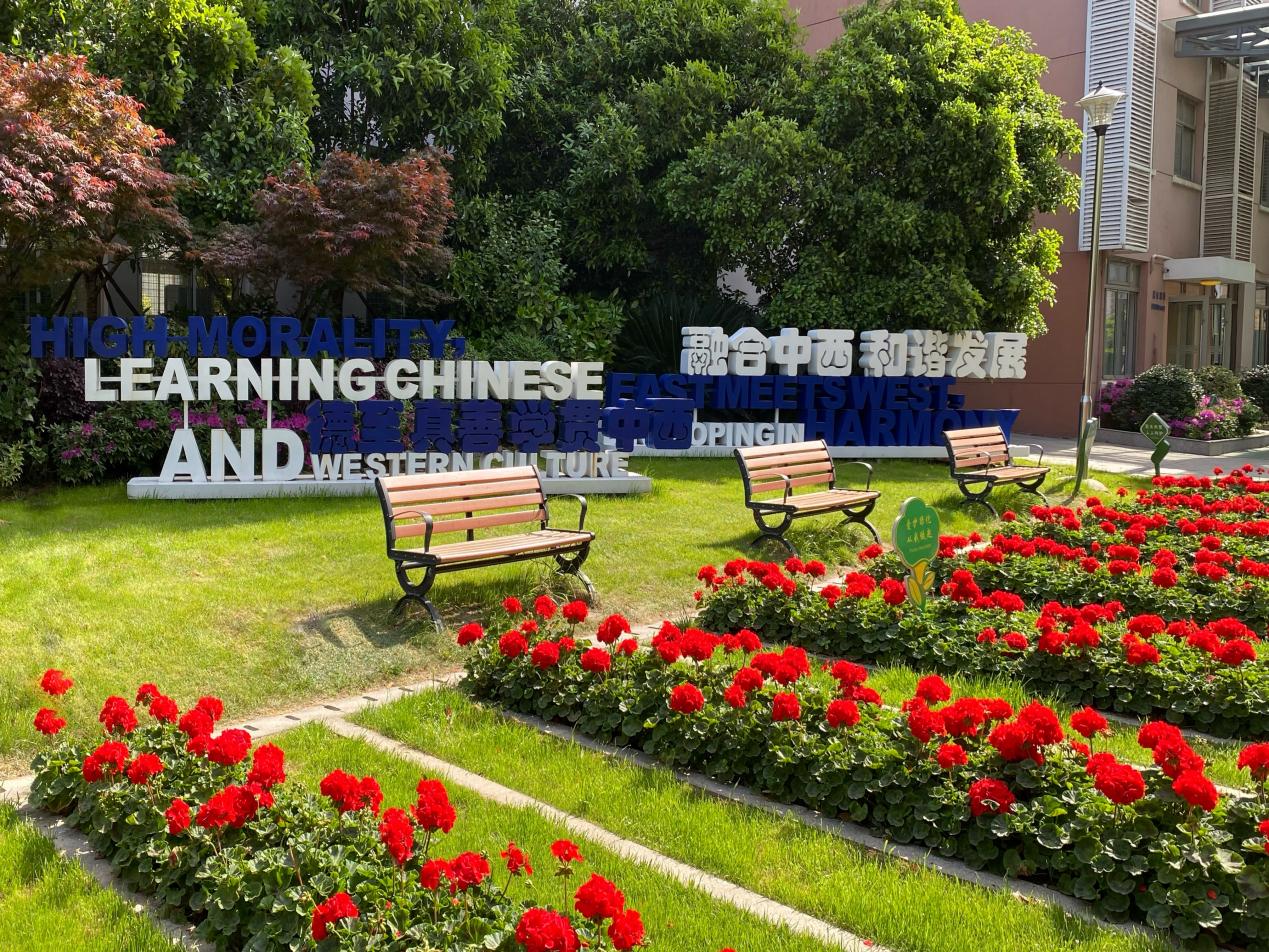 上海闵行区协和双语教科学校 环境照片 11