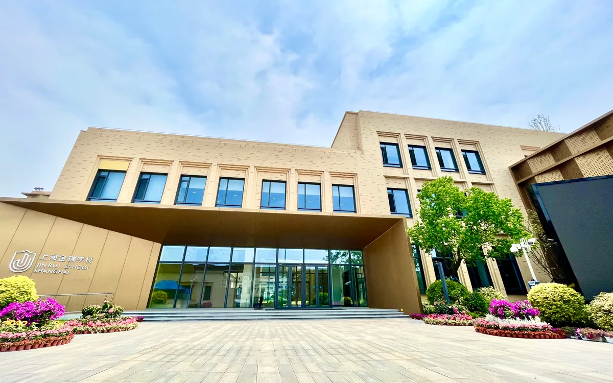 上海金瑞学校 环境照片 11