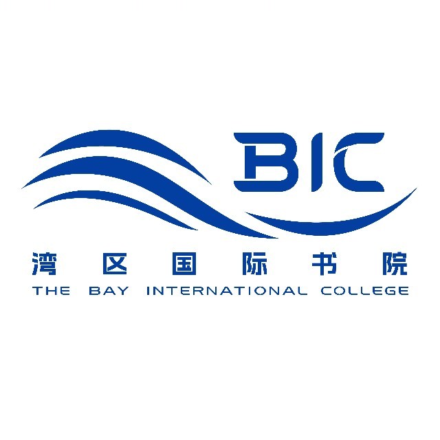湾区国际书院校徽